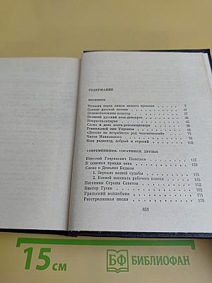 Собрание сочинений. Том 4. Статьи о литературе. Литературные портреты