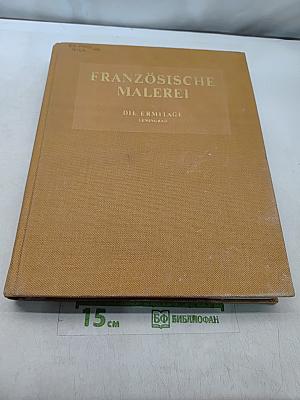 Französische Malerei. Der zweiten Hälfte des 19. Anfang des 20. Jahrhunderts