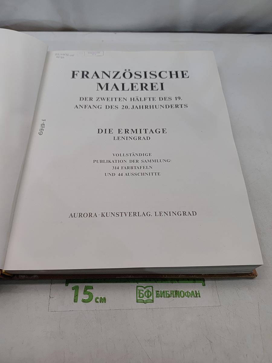 Französische Malerei. Der zweiten Hälfte des 19. Anfang des 20. Jahrhunderts