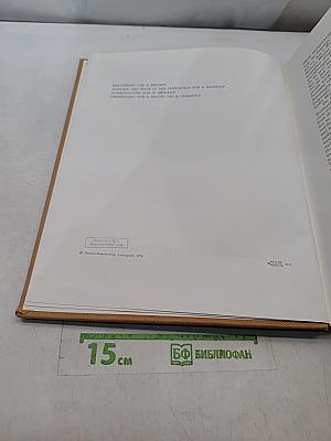 Französische Malerei. Der zweiten Hälfte des 19. Anfang des 20. Jahrhunderts