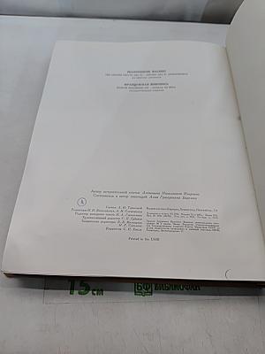 Französische Malerei. Der zweiten Hälfte des 19. Anfang des 20. Jahrhunderts