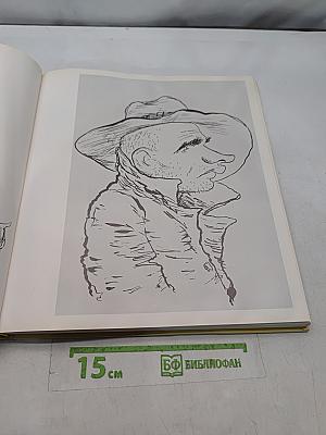 Кукрыниксы. Об искусстве. Шаржи, карикатуры