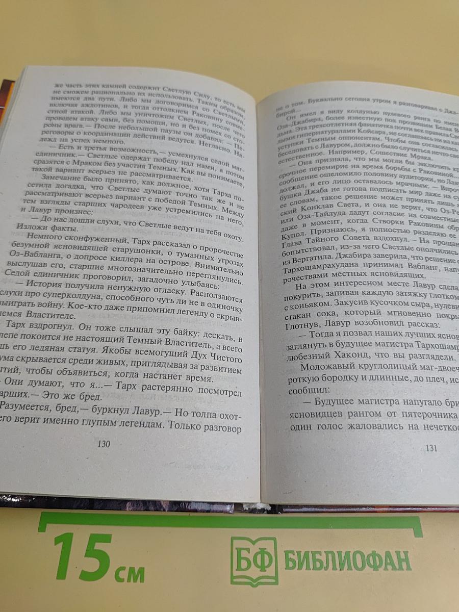 Капитан Багровой Тьмы
