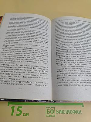 Капитан Багровой Тьмы