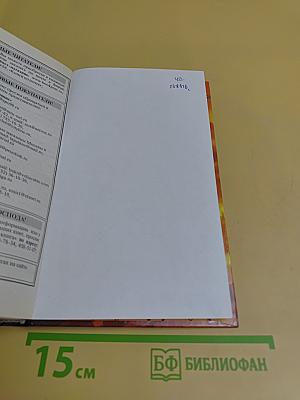 Капитан Багровой Тьмы