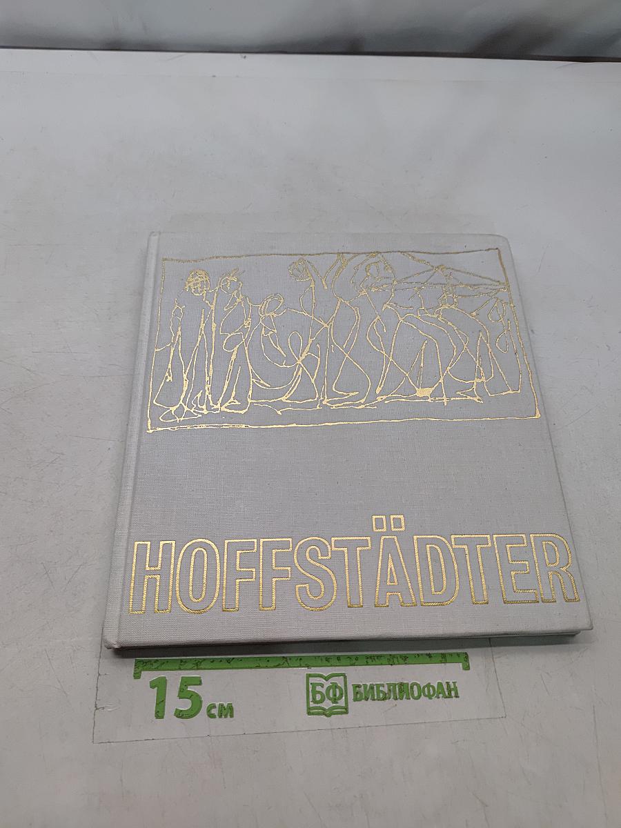 Bedřich Hoffstädter