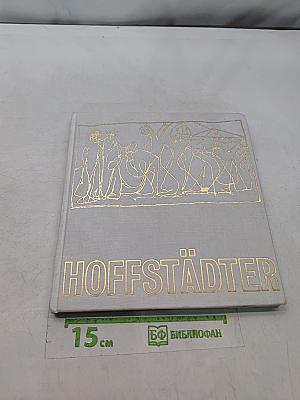 Bedřich Hoffstädter