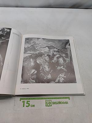 Bedřich Hoffstädter