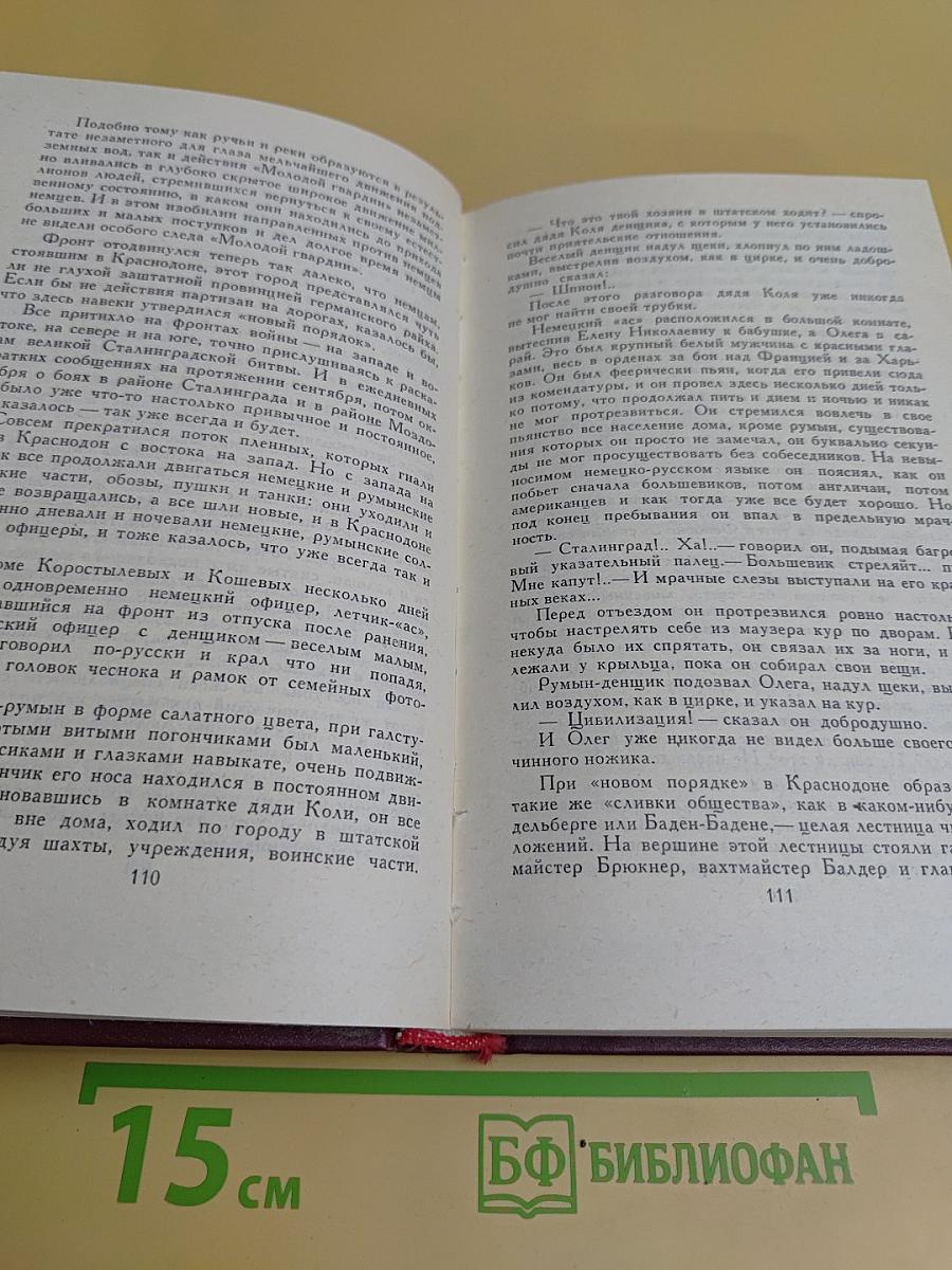 Собрание сочинений в четырех томах. Том 4