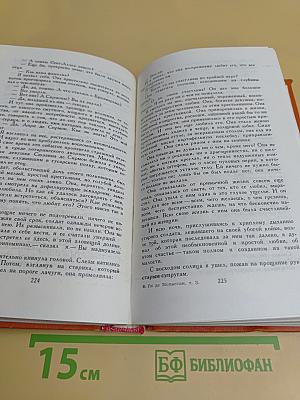 Собрание сочинений в семи томах. Том 3