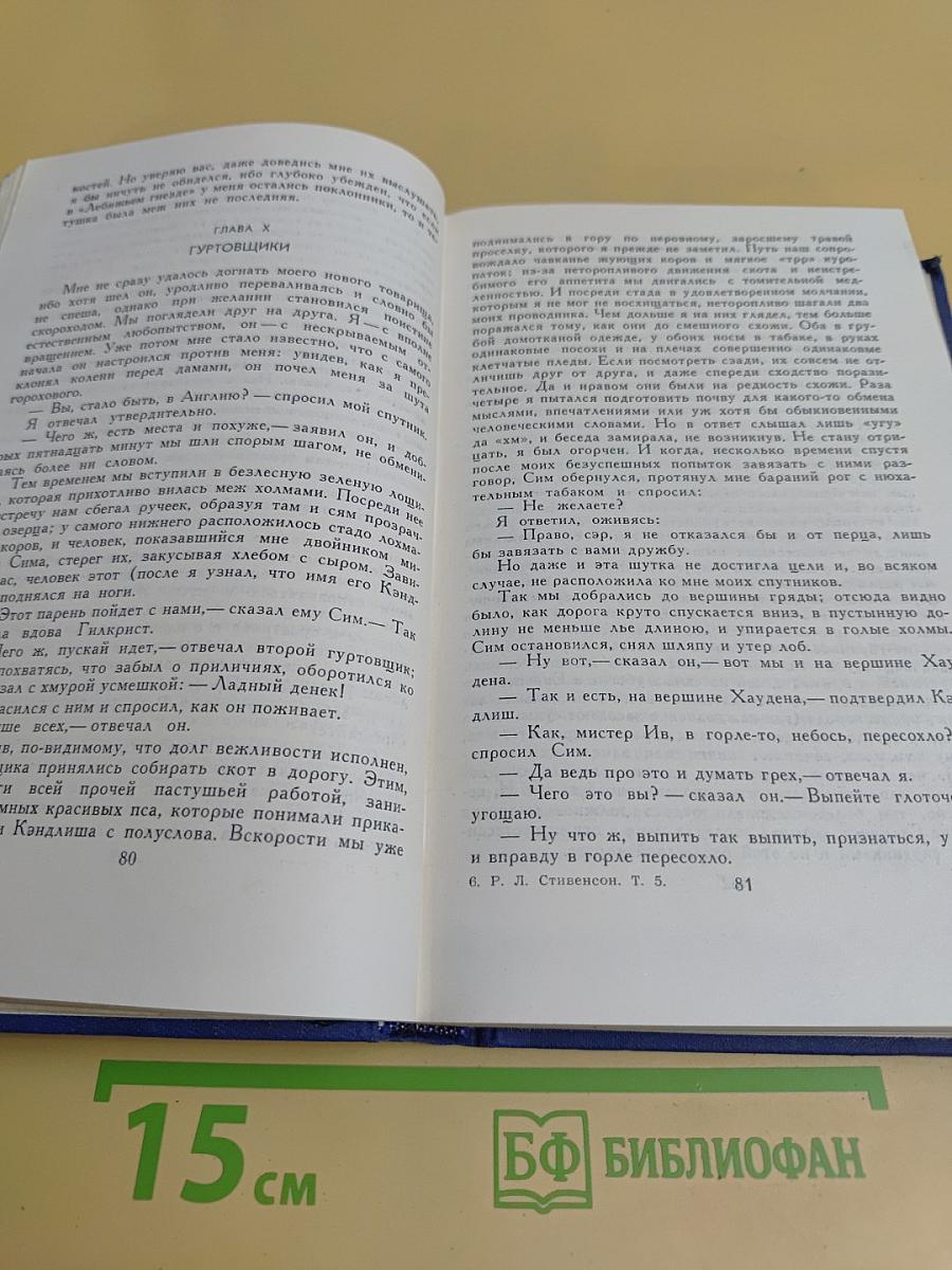 Собрание сочинений в пяти томах. Том 5
