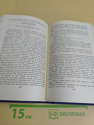 Собрание сочинений в пяти томах. Том 5