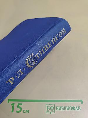 Собрание сочинений в пяти томах. Том 5