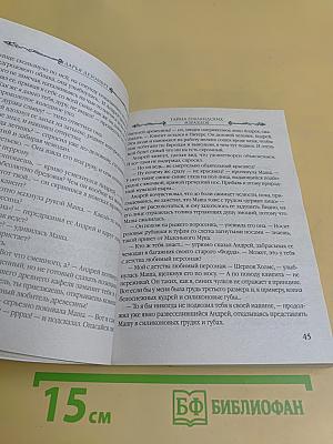 Тайна голландских изразцов