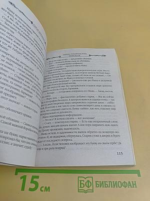 Тайна голландских изразцов