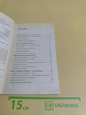 Золотой ус. Мягкие чистки организма