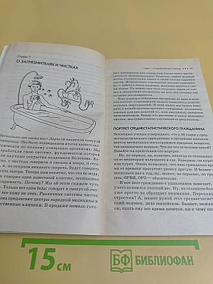 Золотой ус. Мягкие чистки организма
