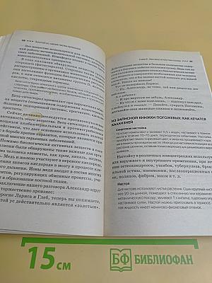 Золотой ус. Мягкие чистки организма
