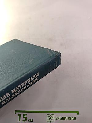 Литературное наследство: Александр Блок: Новые материалы и исследования: Книга вторая