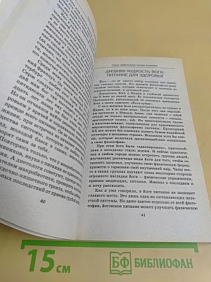 Натуральная медицина: самые эффективные методы лечения