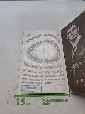 Василий Лановой