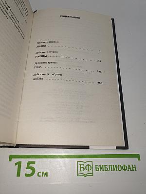 Она что-то знала
