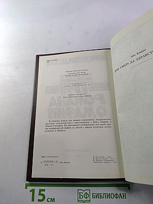 Остросюжетный Американский Детектив. Три романа о мафии