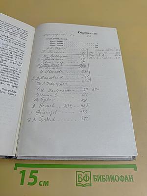 Люди, годы, жизнь. Книги первая, вторая, третья