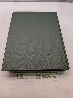 Словарь русского языка. Том III
