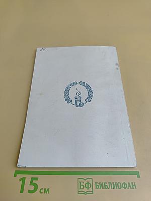 Расстаньтесь с болезнью