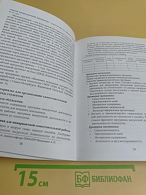 Организация внеурочной деятельности в предметной области «Технология» в начальной школе