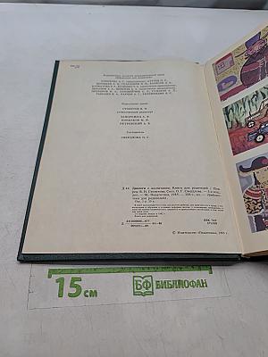 Диалоги о воспитании. Книга для родителей