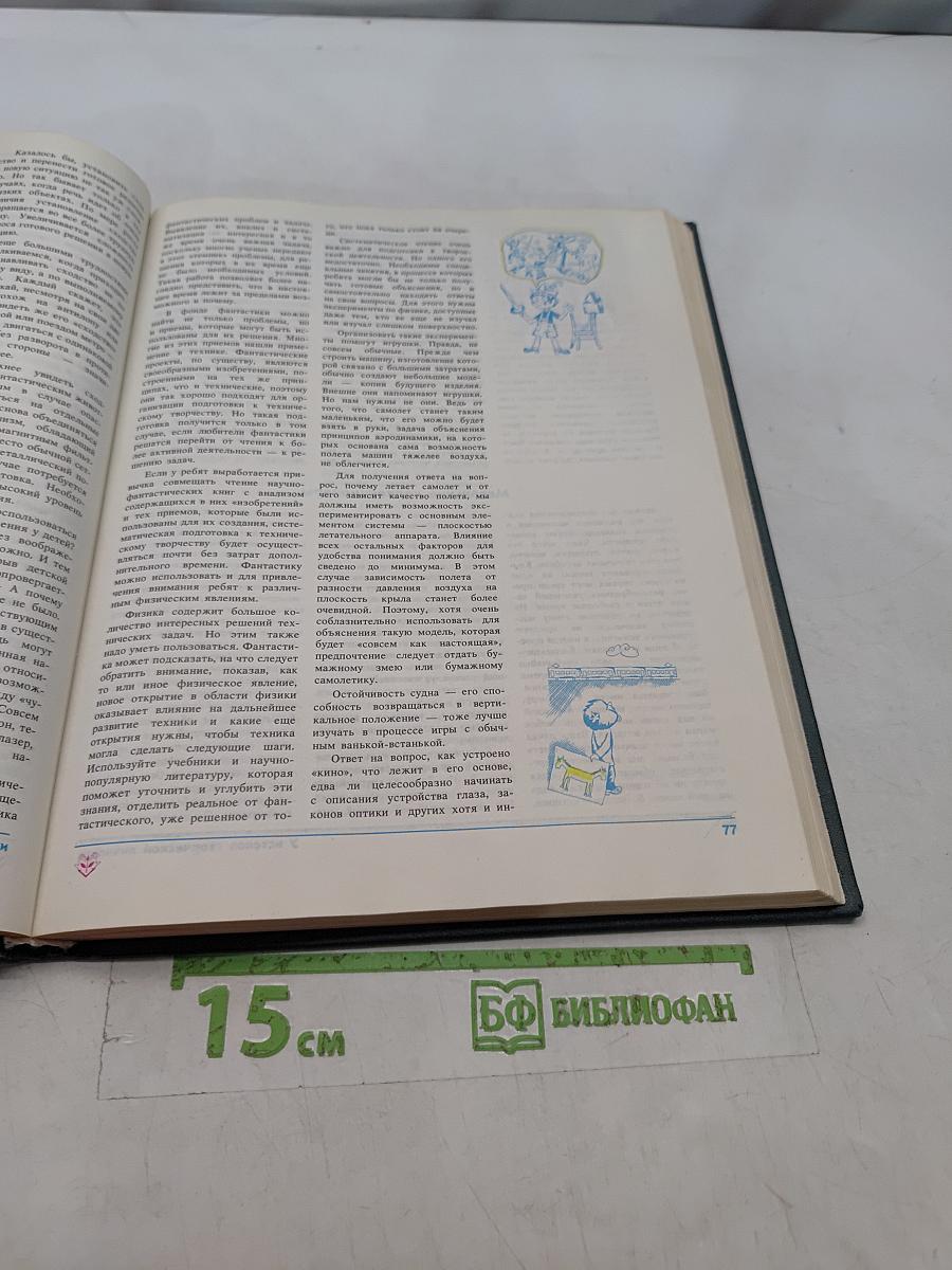 Диалоги о воспитании. Книга для родителей