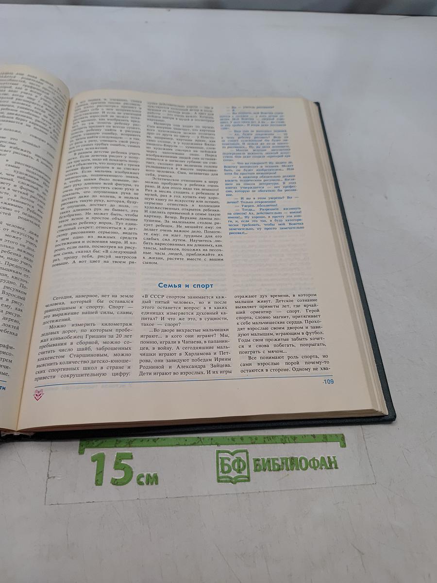 Диалоги о воспитании. Книга для родителей