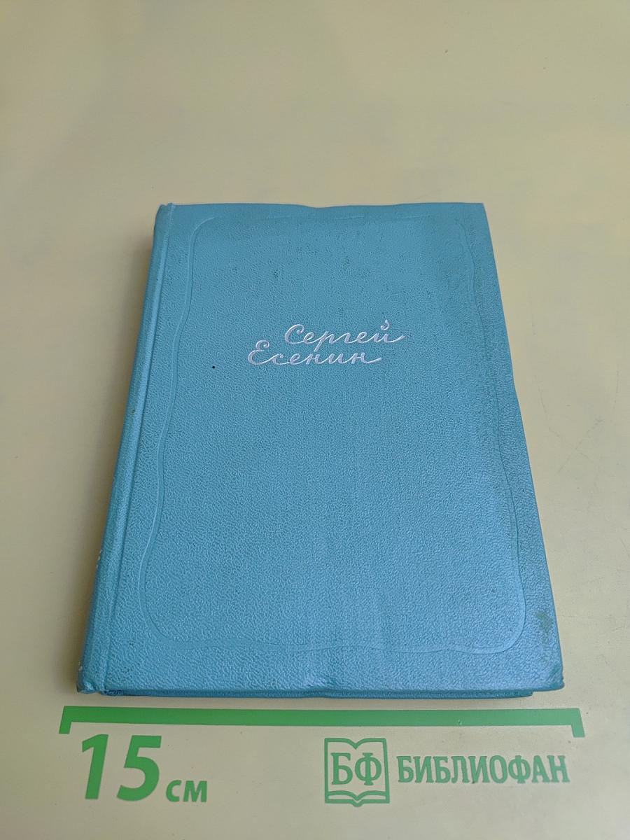 Собрание сочинений в пяти томах. Том первый. Стихотворения и поэмы (1910 - октябрь 1917)