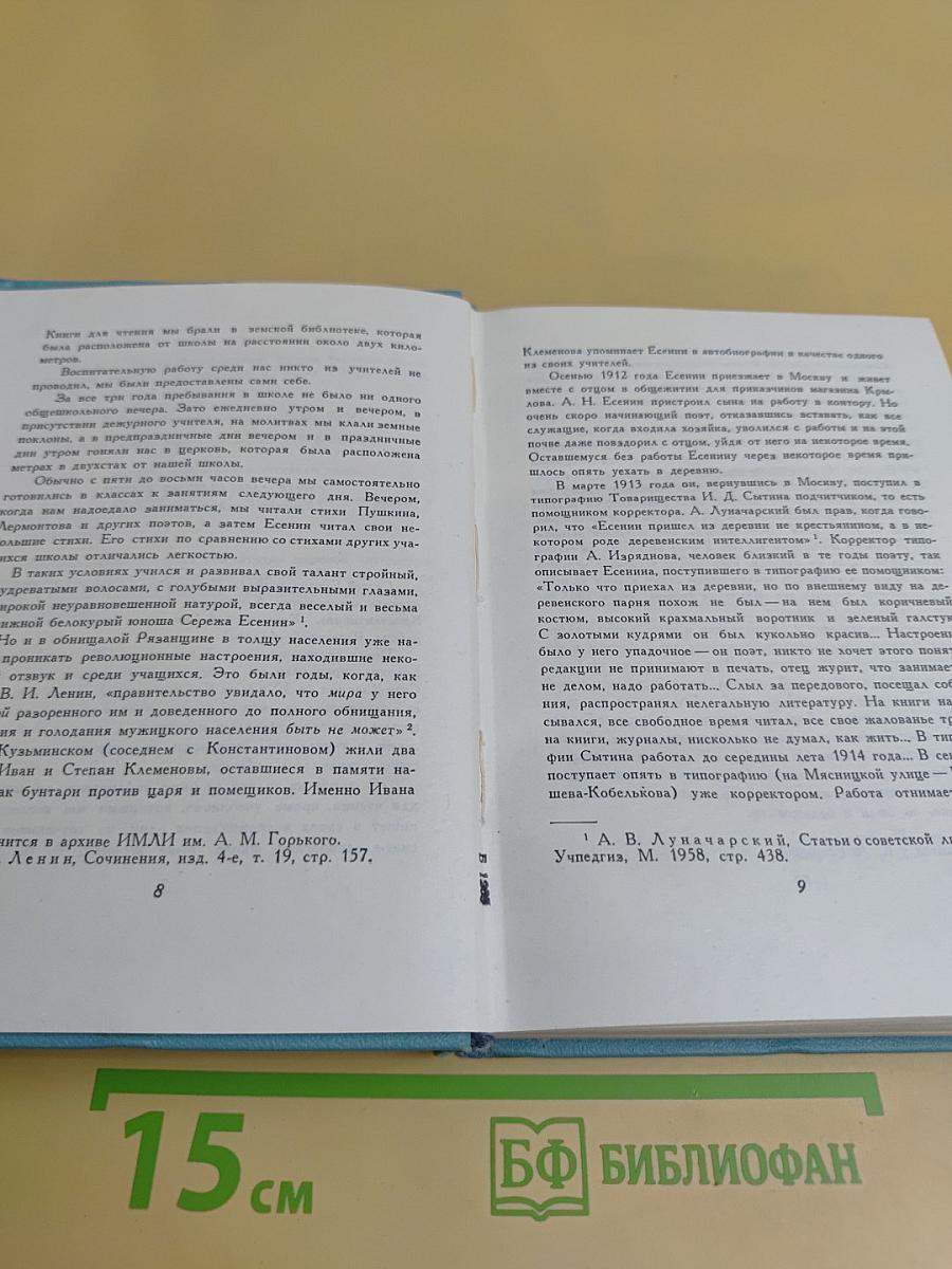 Собрание сочинений в пяти томах. Том первый. Стихотворения и поэмы (1910 - октябрь 1917)