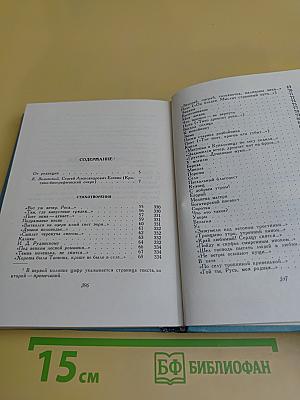 Собрание сочинений в пяти томах. Том первый. Стихотворения и поэмы (1910 - октябрь 1917)