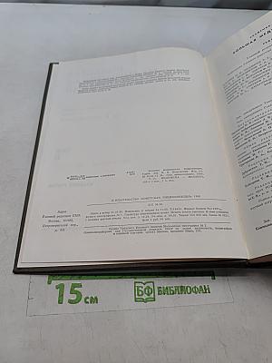 Большая медицинская энциклопедия. Том 14. Медицина – Меланоз