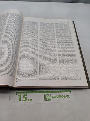 Большая медицинская энциклопедия. Том 14. Медицина – Меланоз