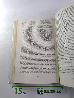 Пармская обитель