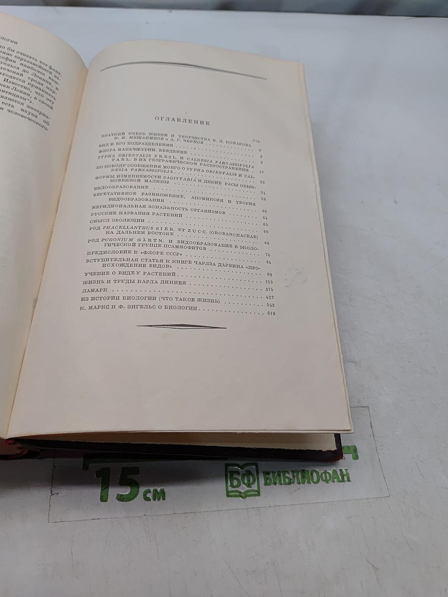 Избранные сочинения. Том 1