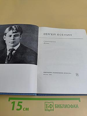 Стихотворения. Поэмы
