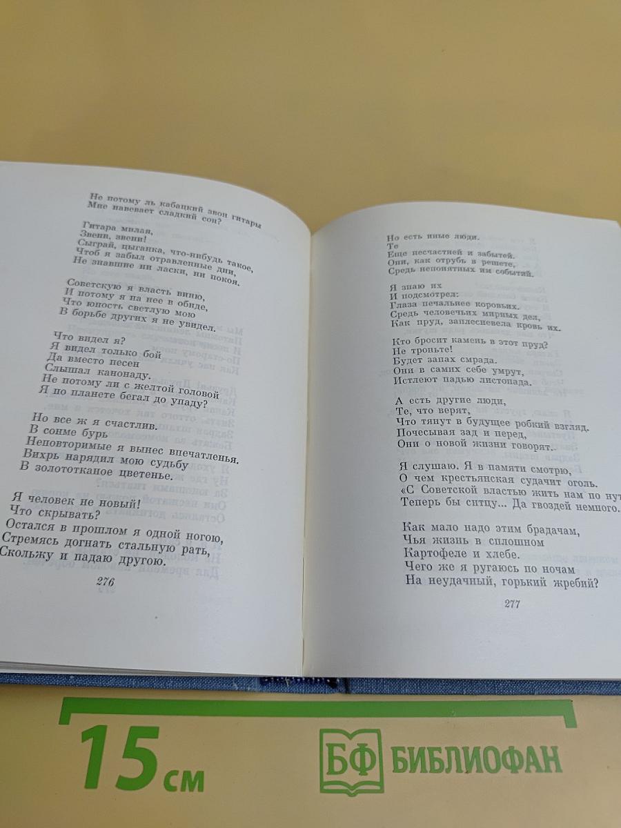Стихотворения. Поэмы