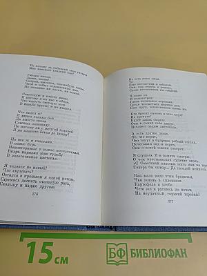 Стихотворения. Поэмы