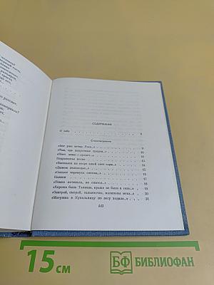 Стихотворения. Поэмы
