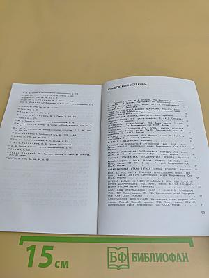 Митрофан Борисович Греков