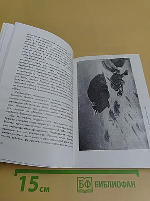 Митрофан Борисович Греков