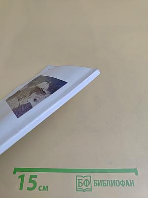Митрофан Борисович Греков