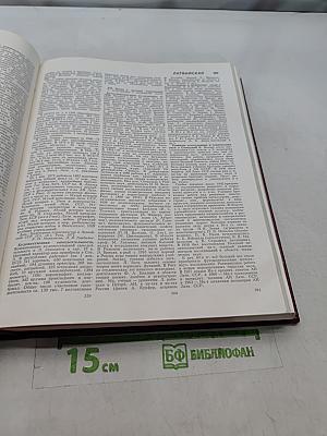 Большая Советская Энциклопедия. Том 14. Куна - Ломами