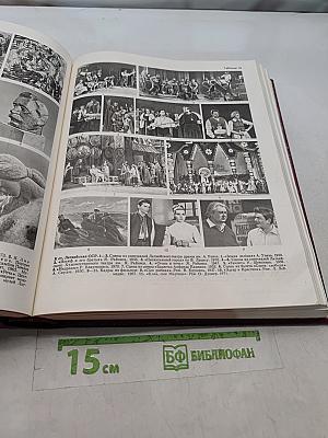 Большая Советская Энциклопедия. Том 14. Куна - Ломами